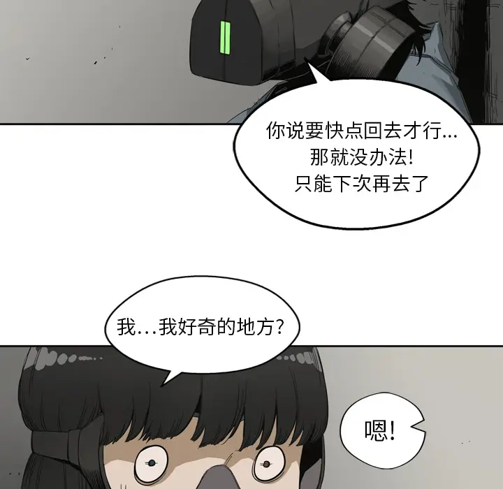 快递骑士[顶通]韩漫全集-第2话无删减无遮挡章节图片 