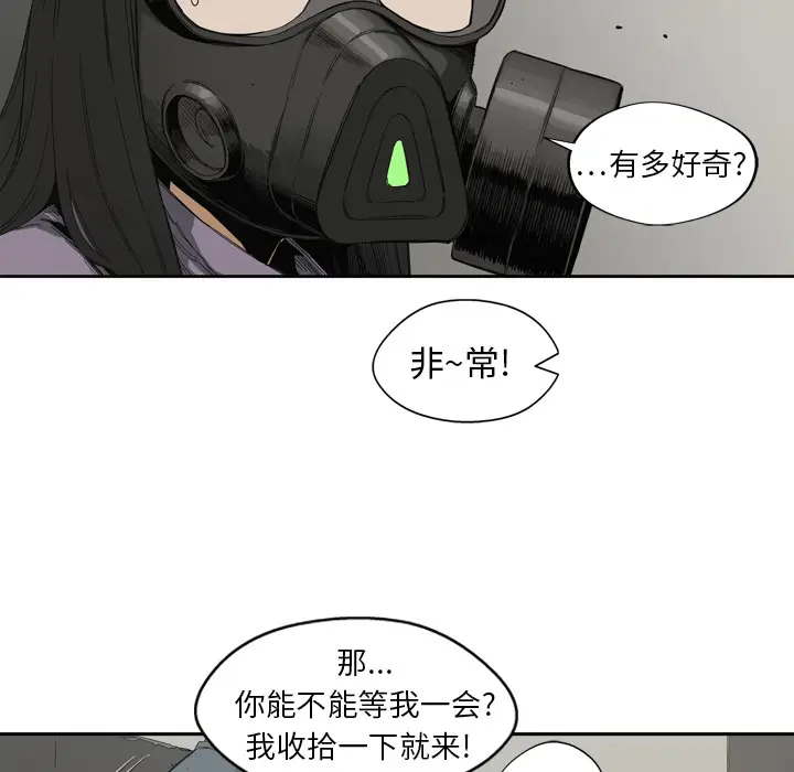 快递骑士[顶通]韩漫全集-第2话无删减无遮挡章节图片 