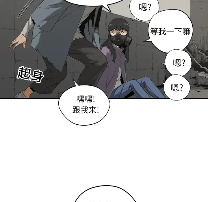 快递骑士[顶通]韩漫全集-第2话无删减无遮挡章节图片 