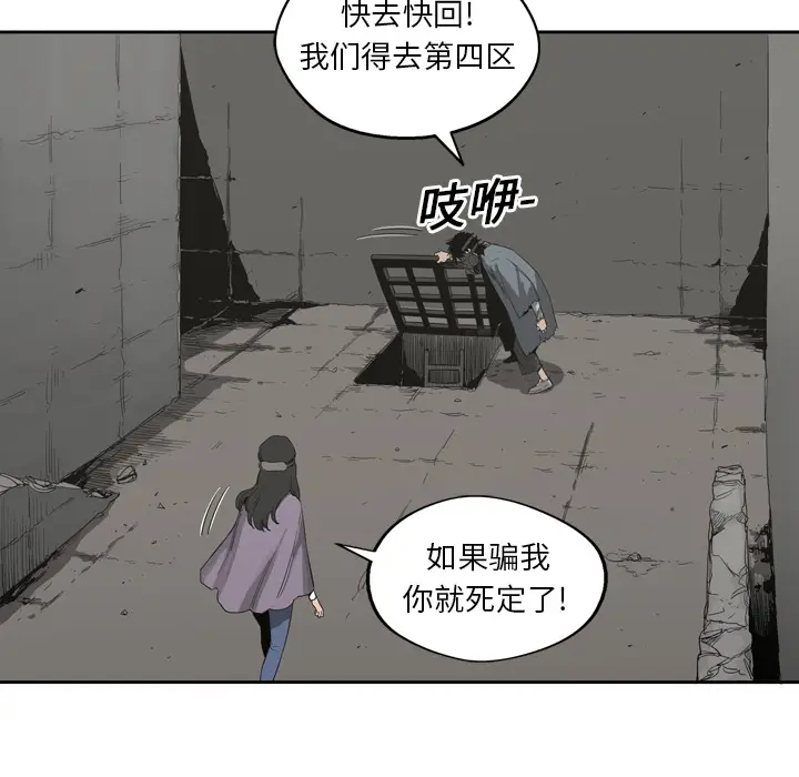 快递骑士[顶通]韩漫全集-第2话无删减无遮挡章节图片 