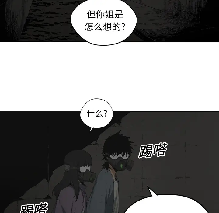 快递骑士[顶通]韩漫全集-第2话无删减无遮挡章节图片 