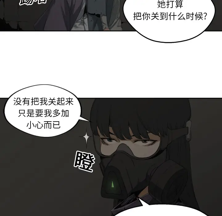 快递骑士[顶通]韩漫全集-第2话无删减无遮挡章节图片 