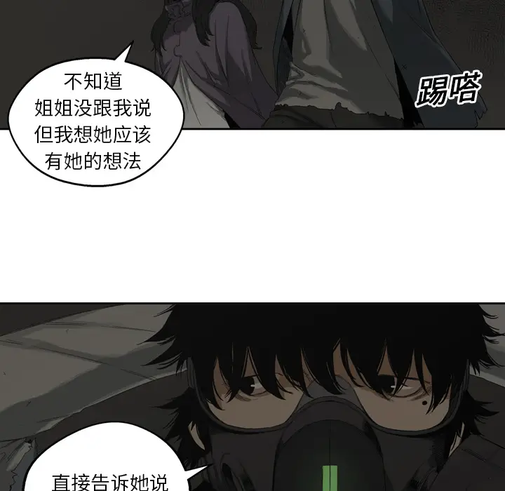 快递骑士[顶通]韩漫全集-第2话无删减无遮挡章节图片 