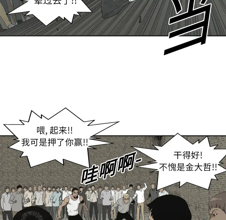 快递骑士[顶通]韩漫全集-第2话无删减无遮挡章节图片 