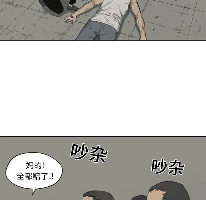 快递骑士[顶通]韩漫全集-第2话无删减无遮挡章节图片 