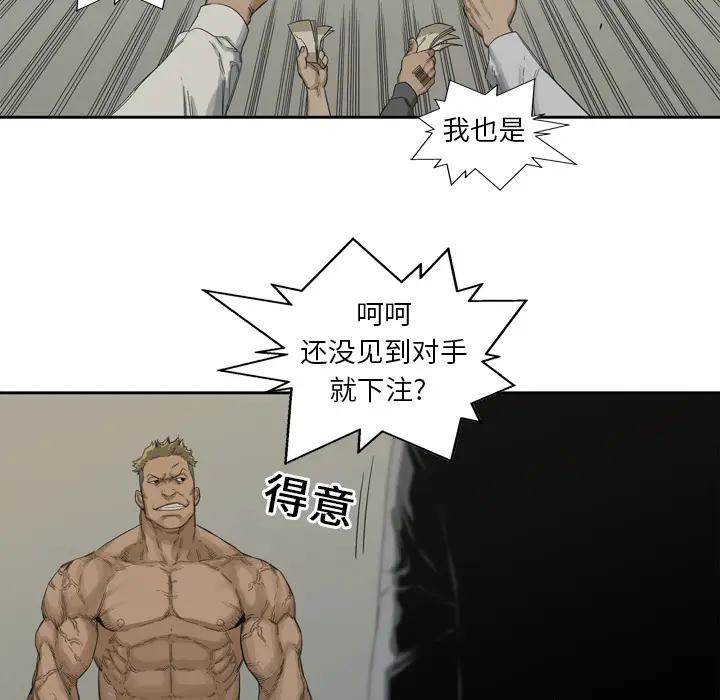 快递骑士[顶通]韩漫全集-第2话无删减无遮挡章节图片 