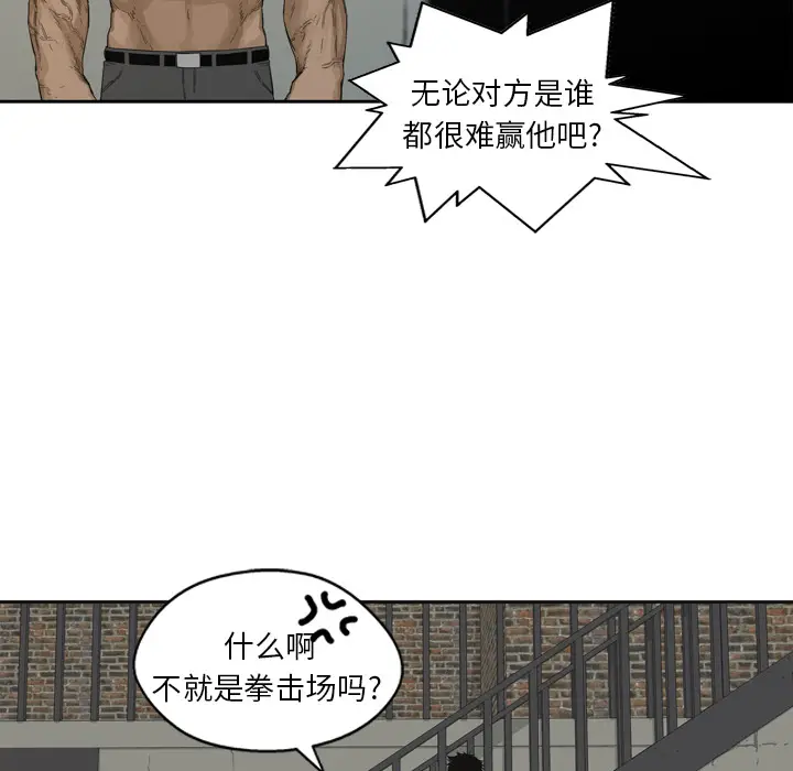 快递骑士[顶通]韩漫全集-第2话无删减无遮挡章节图片 