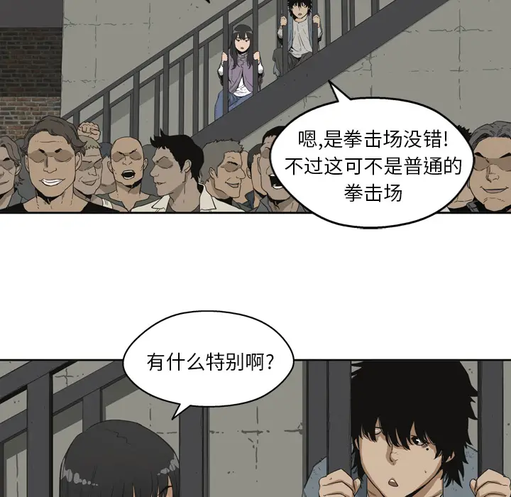 快递骑士[顶通]韩漫全集-第2话无删减无遮挡章节图片 