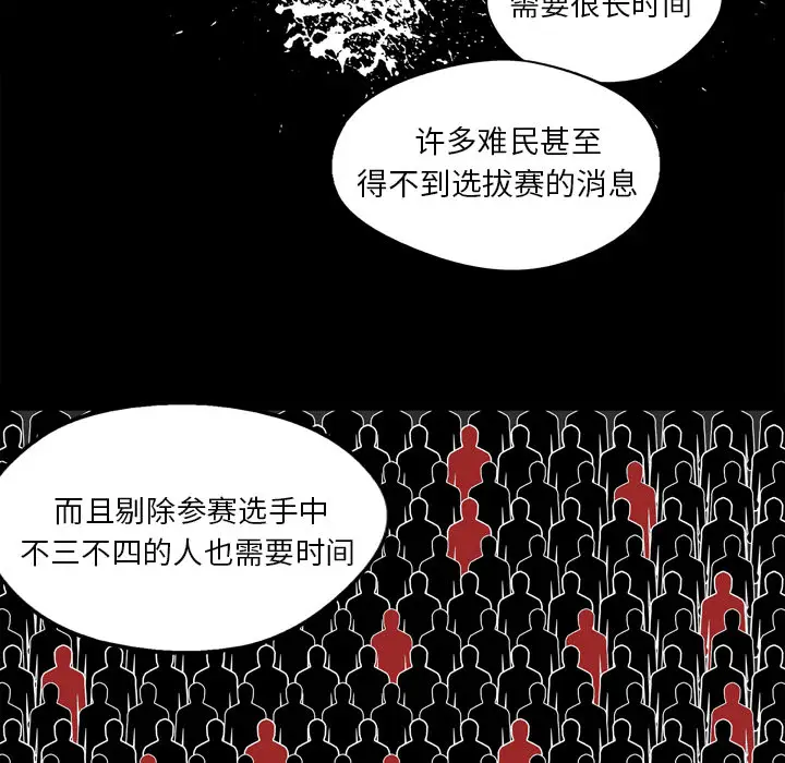 快递骑士[顶通]韩漫全集-第2话无删减无遮挡章节图片 