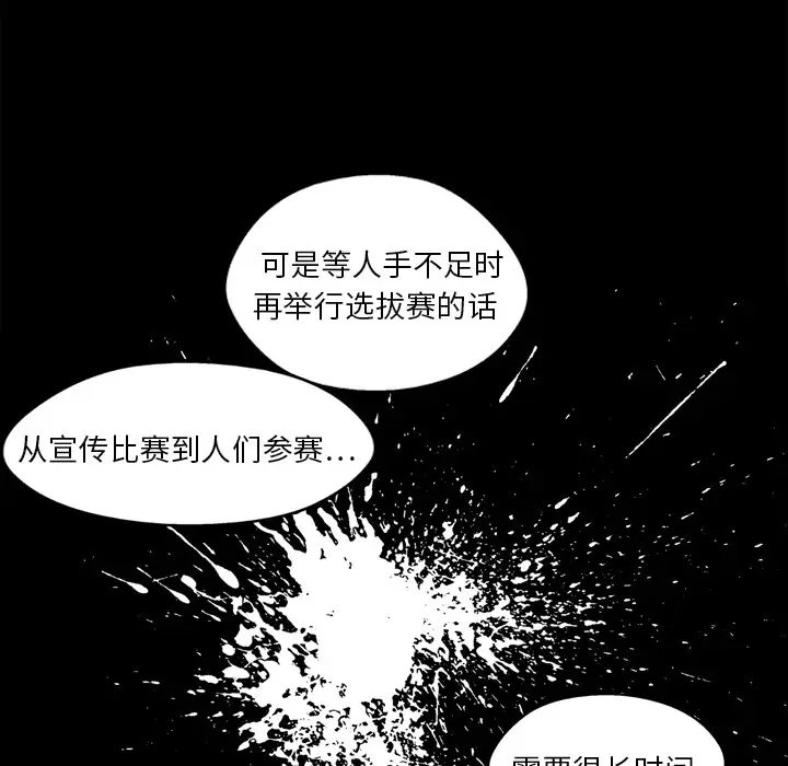 快递骑士[顶通]韩漫全集-第2话无删减无遮挡章节图片 