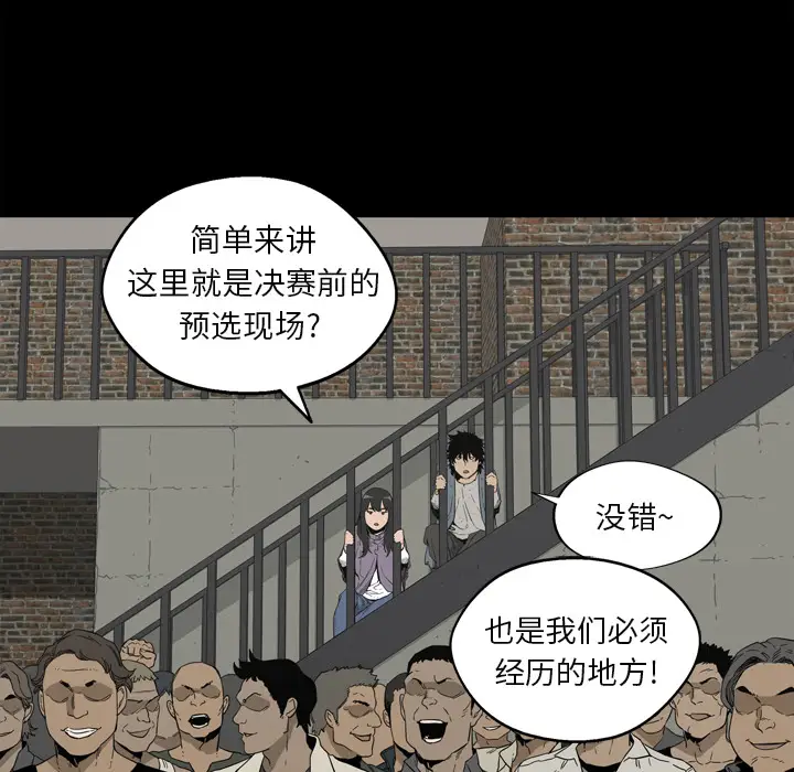 快递骑士[顶通]韩漫全集-第2话无删减无遮挡章节图片 
