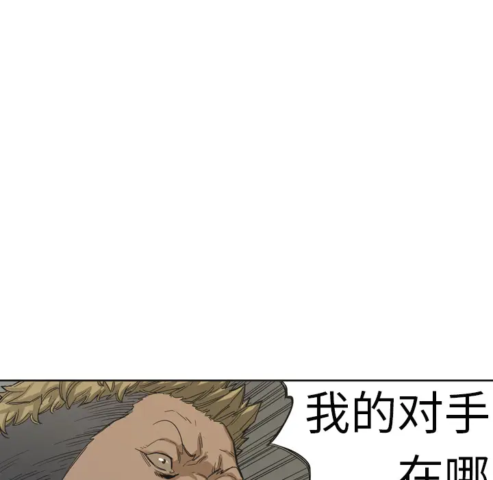快递骑士[顶通]韩漫全集-第2话无删减无遮挡章节图片 