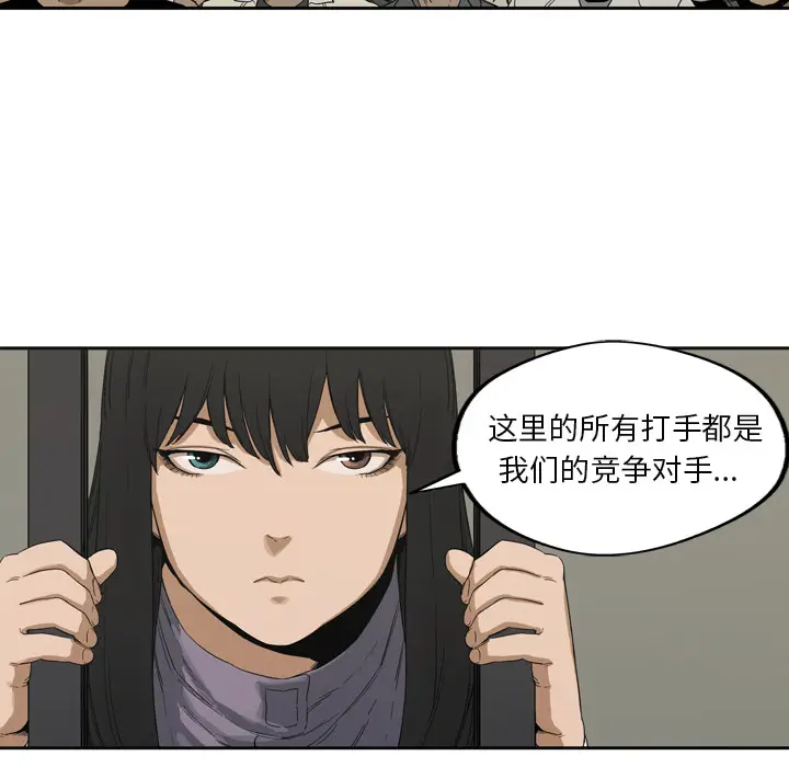 快递骑士[顶通]韩漫全集-第2话无删减无遮挡章节图片 