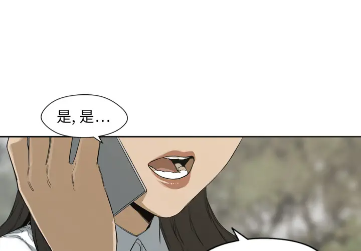 快递骑士[顶通]韩漫全集-第3话无删减无遮挡章节图片 