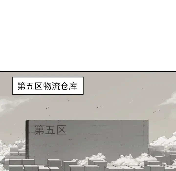 快递骑士[顶通]韩漫全集-第3话无删减无遮挡章节图片 