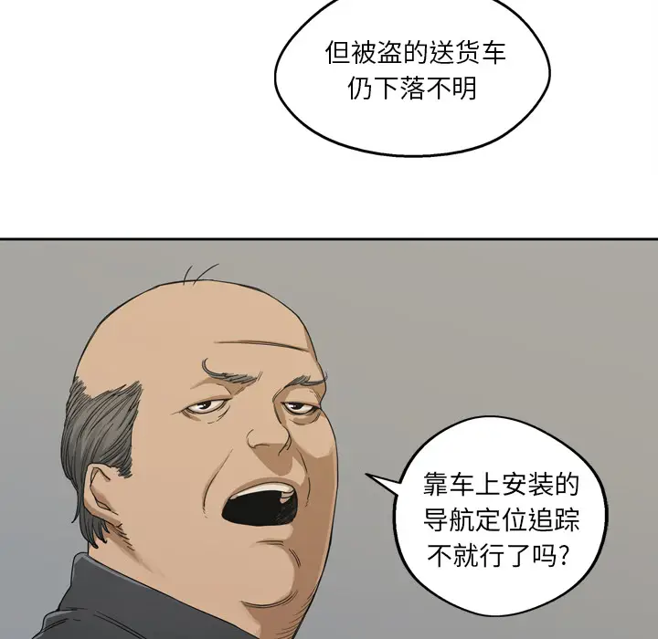 快递骑士[顶通]韩漫全集-第3话无删减无遮挡章节图片 