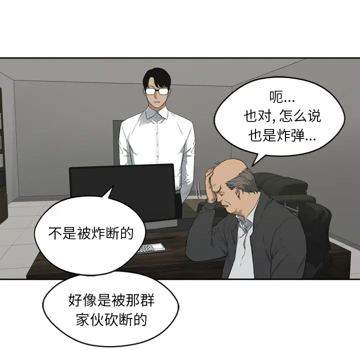 快递骑士[顶通]韩漫全集-第3话无删减无遮挡章节图片 