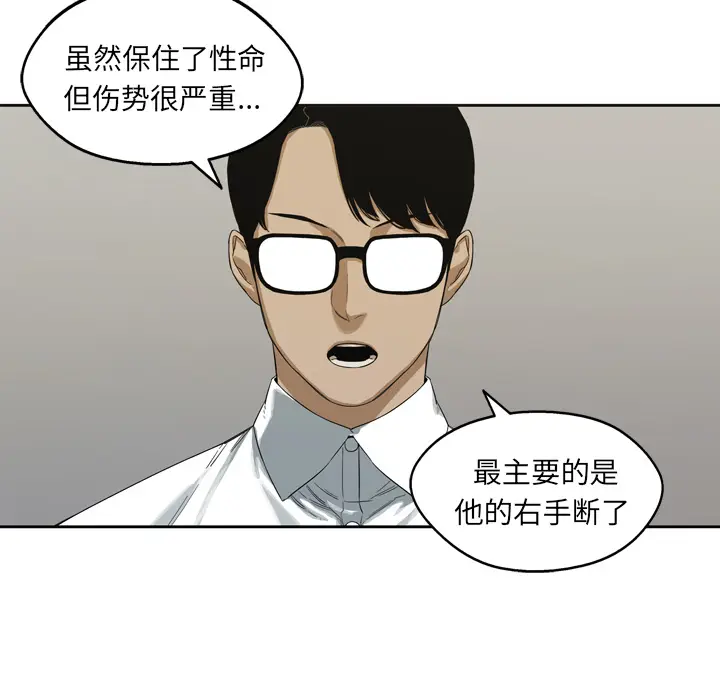 快递骑士[顶通]韩漫全集-第3话无删减无遮挡章节图片 