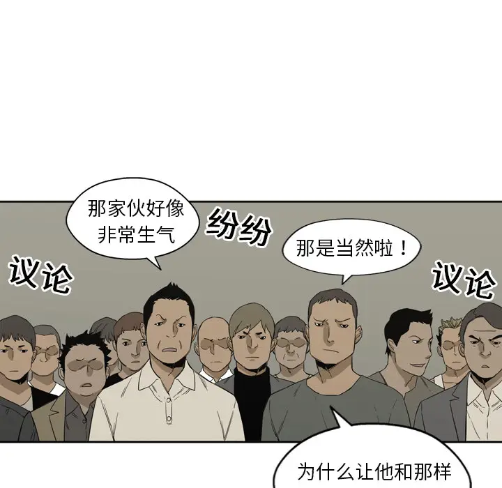 快递骑士[顶通]韩漫全集-第3话无删减无遮挡章节图片 
