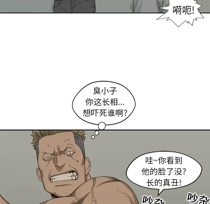 快递骑士[顶通]韩漫全集-第3话无删减无遮挡章节图片 