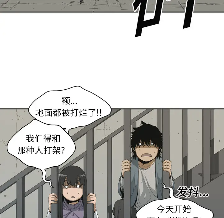 快递骑士[顶通]韩漫全集-第3话无删减无遮挡章节图片 