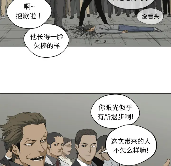 快递骑士[顶通]韩漫全集-第3话无删减无遮挡章节图片 