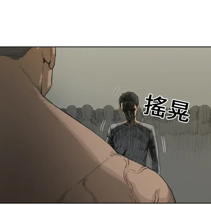 快递骑士[顶通]韩漫全集-第3话无删减无遮挡章节图片 