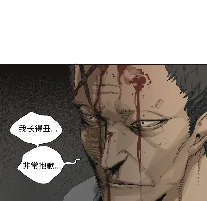 快递骑士[顶通]韩漫全集-第3话无删减无遮挡章节图片 