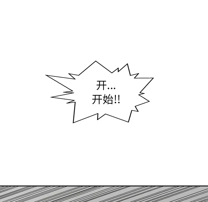 快递骑士[顶通]韩漫全集-第3话无删减无遮挡章节图片 