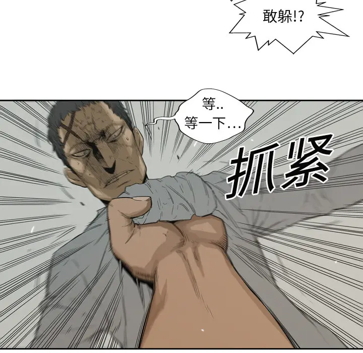 快递骑士[顶通]韩漫全集-第3话无删减无遮挡章节图片 