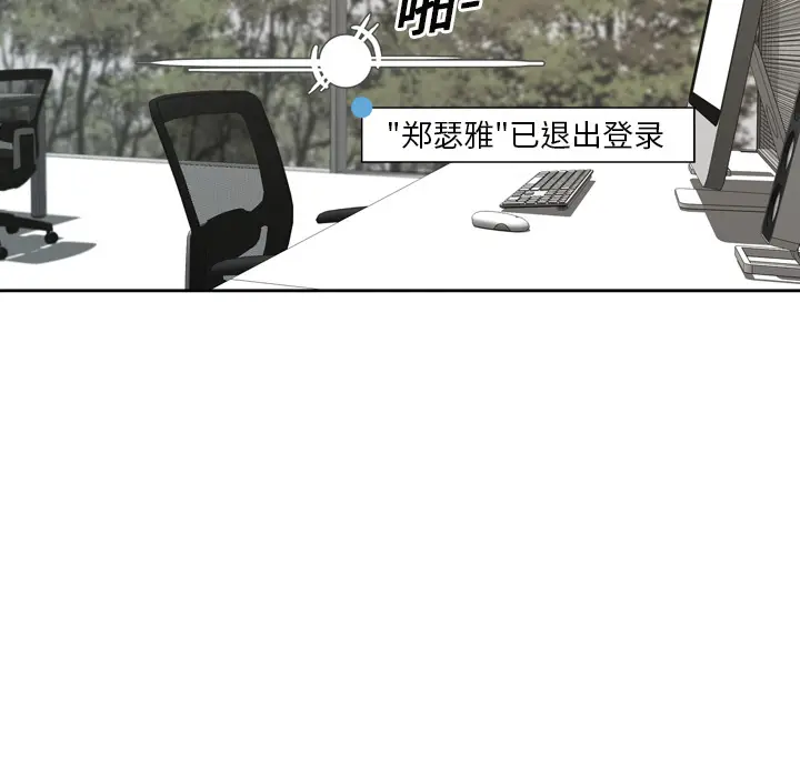 快递骑士[顶通]韩漫全集-第3话无删减无遮挡章节图片 