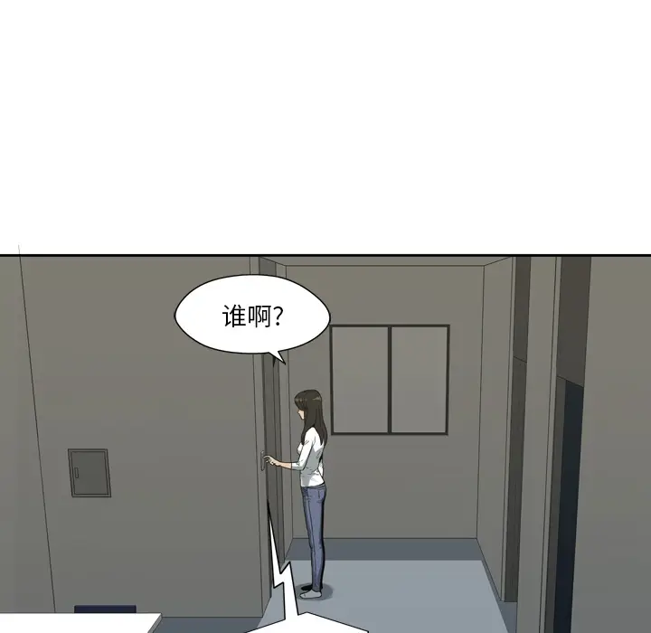 快递骑士[顶通]韩漫全集-第3话无删减无遮挡章节图片 
