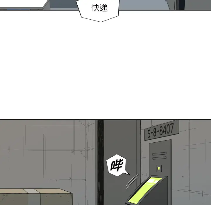 快递骑士[顶通]韩漫全集-第3话无删减无遮挡章节图片 