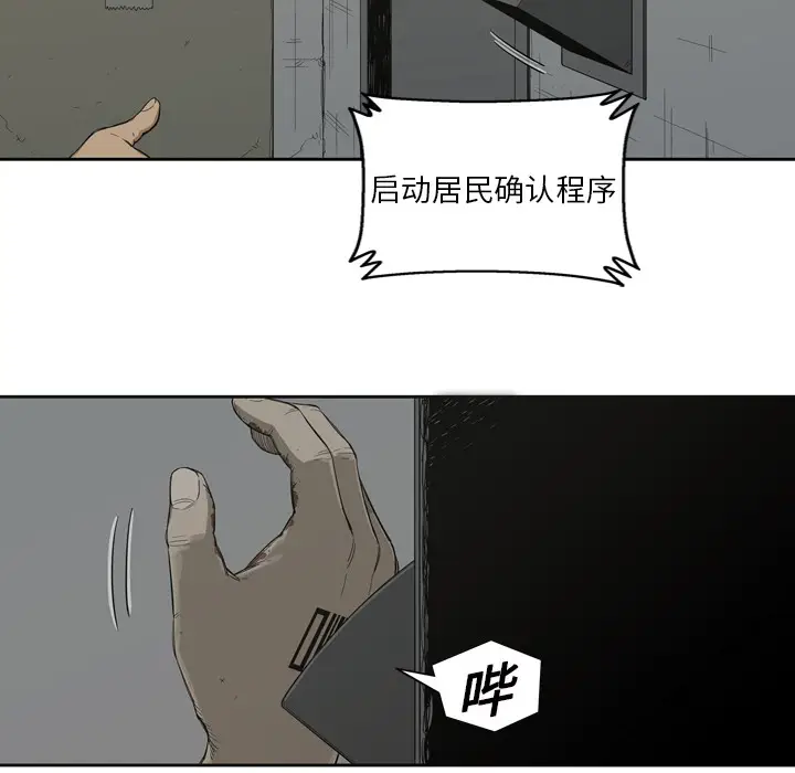 快递骑士[顶通]韩漫全集-第3话无删减无遮挡章节图片 