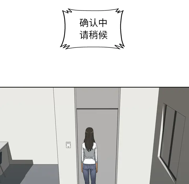 快递骑士[顶通]韩漫全集-第3话无删减无遮挡章节图片 