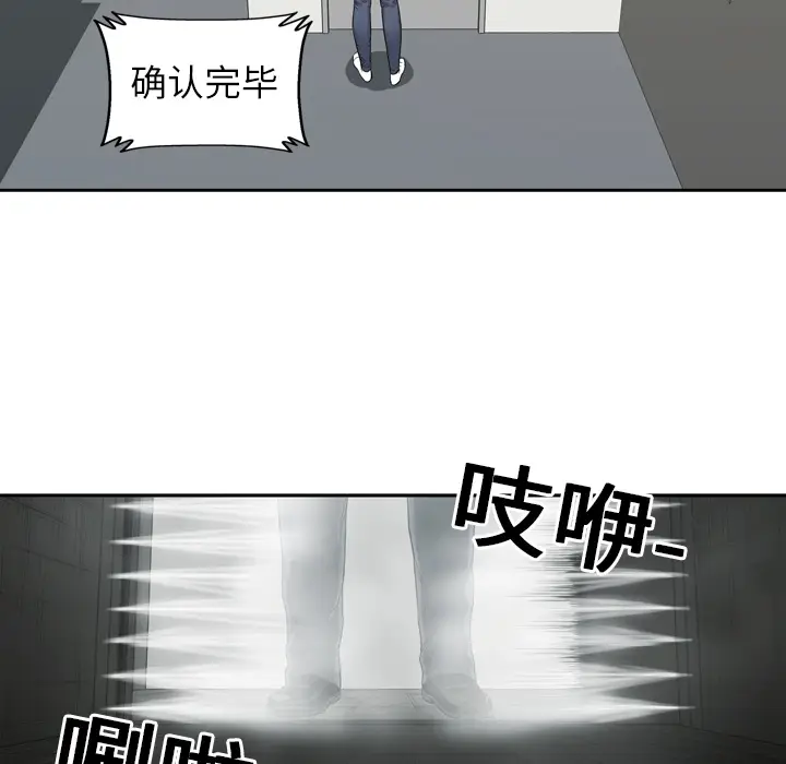 快递骑士[顶通]韩漫全集-第3话无删减无遮挡章节图片 