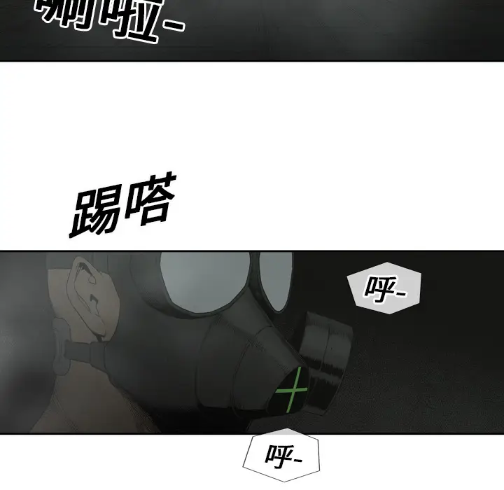 快递骑士[顶通]韩漫全集-第3话无删减无遮挡章节图片 
