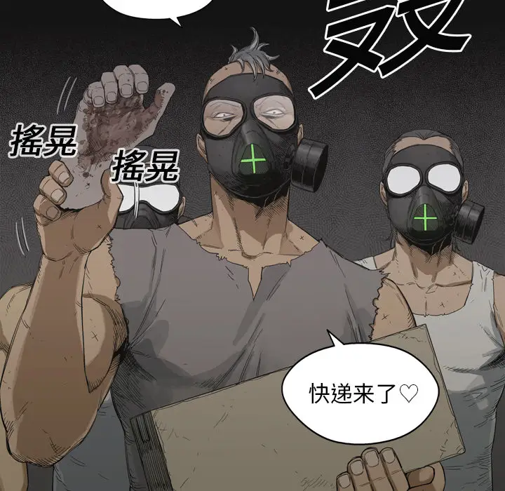 快递骑士[顶通]韩漫全集-第3话无删减无遮挡章节图片 