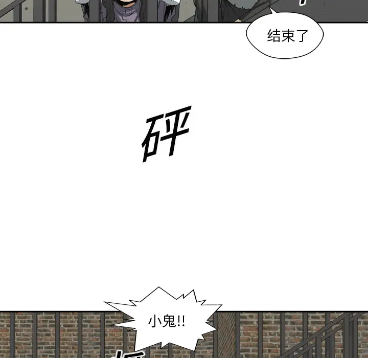 快递骑士[顶通]韩漫全集-第3话无删减无遮挡章节图片 