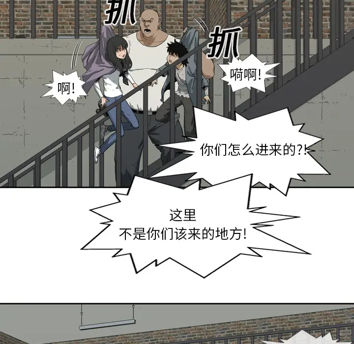 快递骑士[顶通]韩漫全集-第3话无删减无遮挡章节图片 