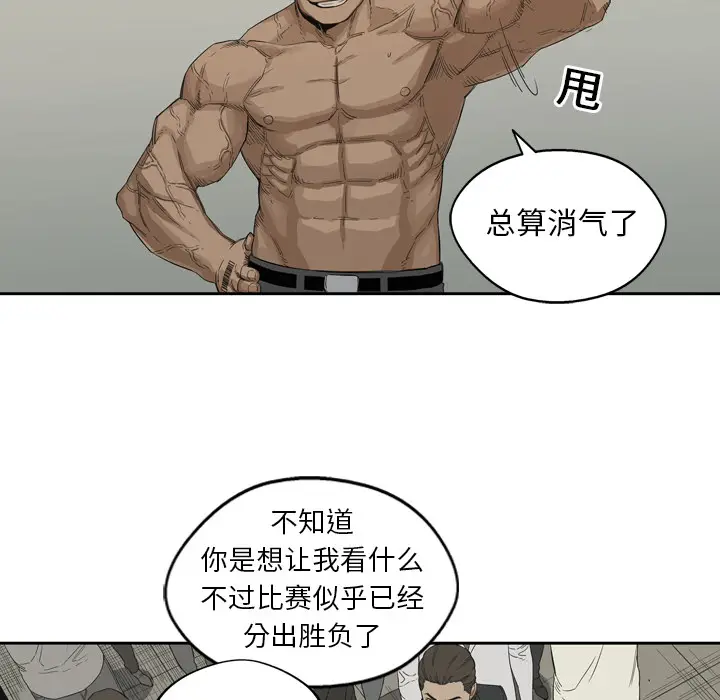 快递骑士[顶通]韩漫全集-第3话无删减无遮挡章节图片 