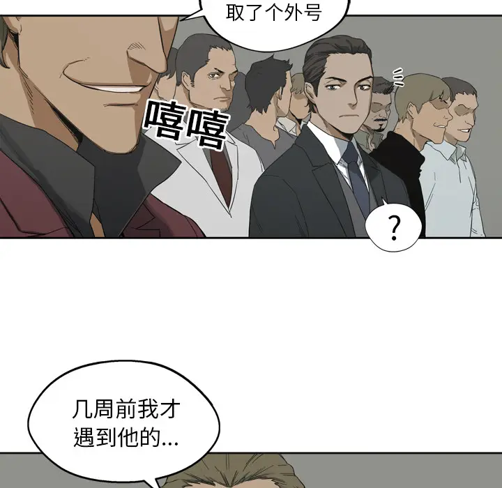 快递骑士[顶通]韩漫全集-第3话无删减无遮挡章节图片 