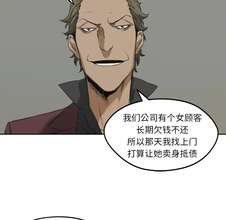 快递骑士[顶通]韩漫全集-第3话无删减无遮挡章节图片 