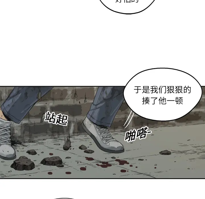 快递骑士[顶通]韩漫全集-第3话无删减无遮挡章节图片 
