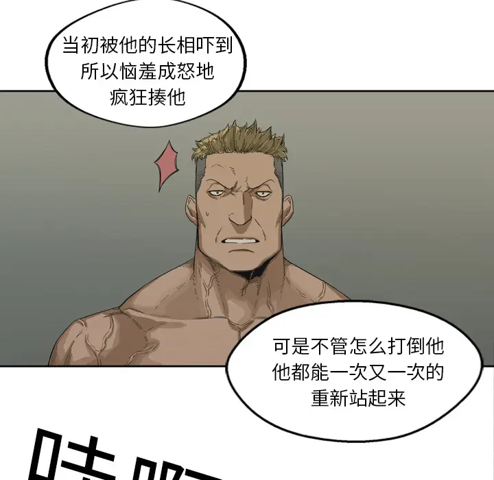 快递骑士[顶通]韩漫全集-第3话无删减无遮挡章节图片 