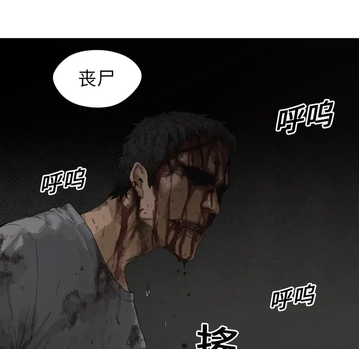 快递骑士[顶通]韩漫全集-第3话无删减无遮挡章节图片 