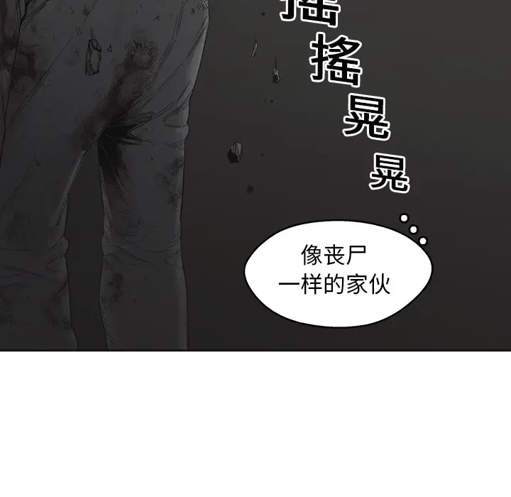 快递骑士[顶通]韩漫全集-第3话无删减无遮挡章节图片 