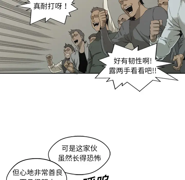 快递骑士[顶通]韩漫全集-第3话无删减无遮挡章节图片 