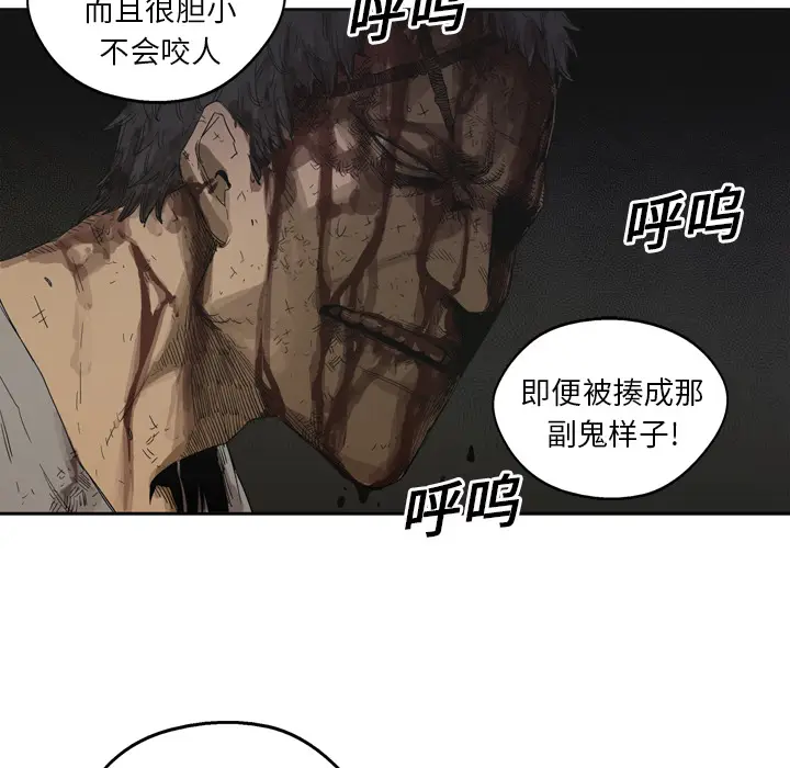 快递骑士[顶通]韩漫全集-第3话无删减无遮挡章节图片 