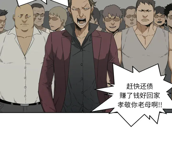 快递骑士[顶通]韩漫全集-第3话无删减无遮挡章节图片 